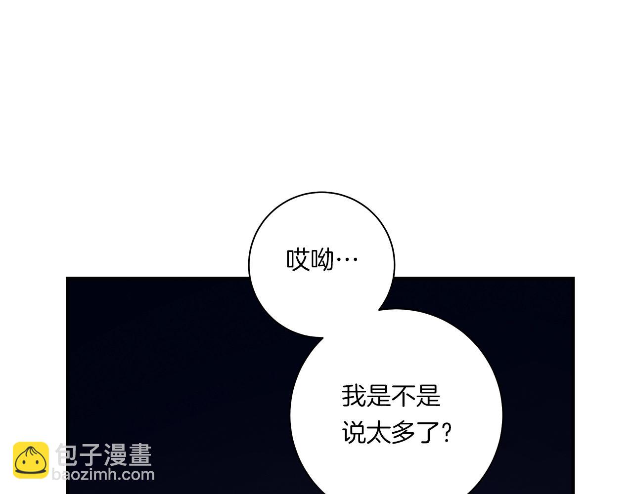 我有一隻三星龍 - 第144話 分開天空島(2/5) - 2