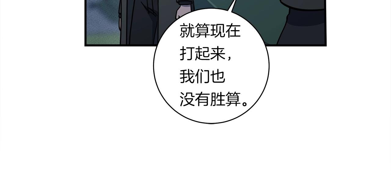 我有一隻三星龍 - 第144話 分開天空島(2/5) - 2