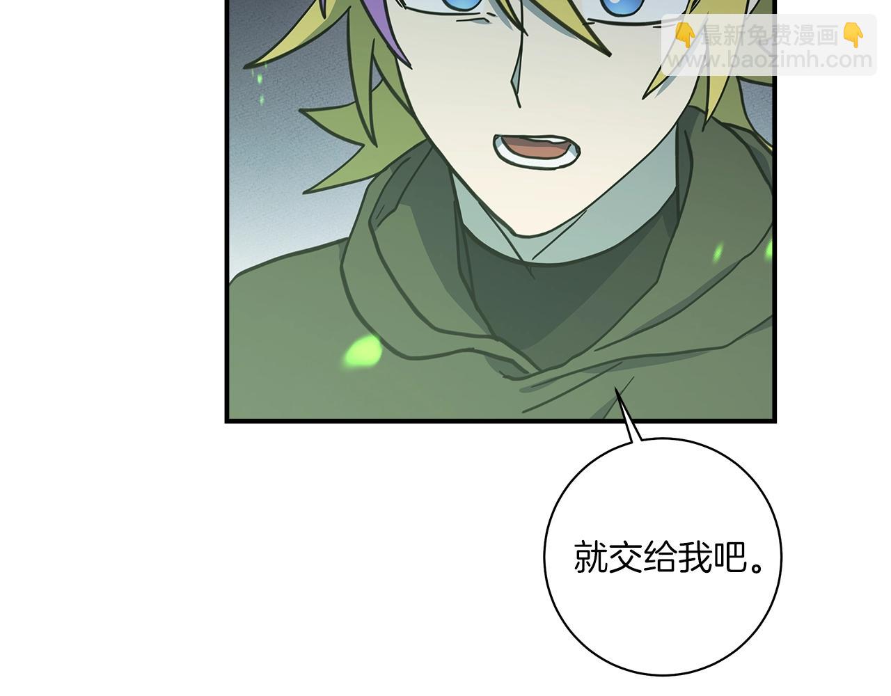 我有一隻三星龍 - 第144話 分開天空島(2/5) - 4