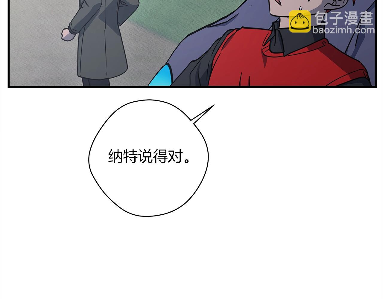 我有一隻三星龍 - 第144話 分開天空島(2/5) - 8