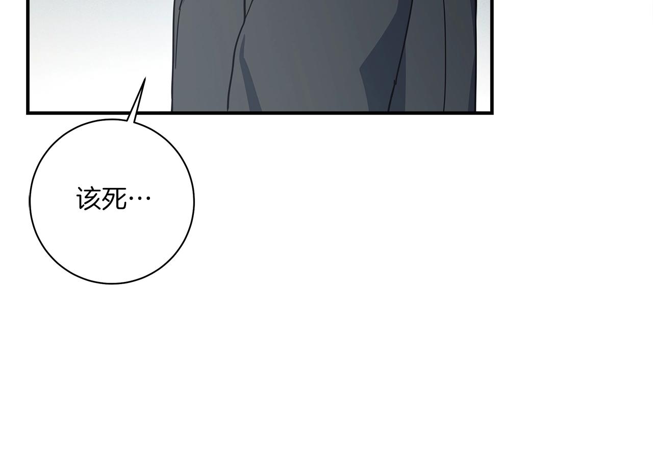 我有一隻三星龍 - 第144話 分開天空島(2/5) - 4