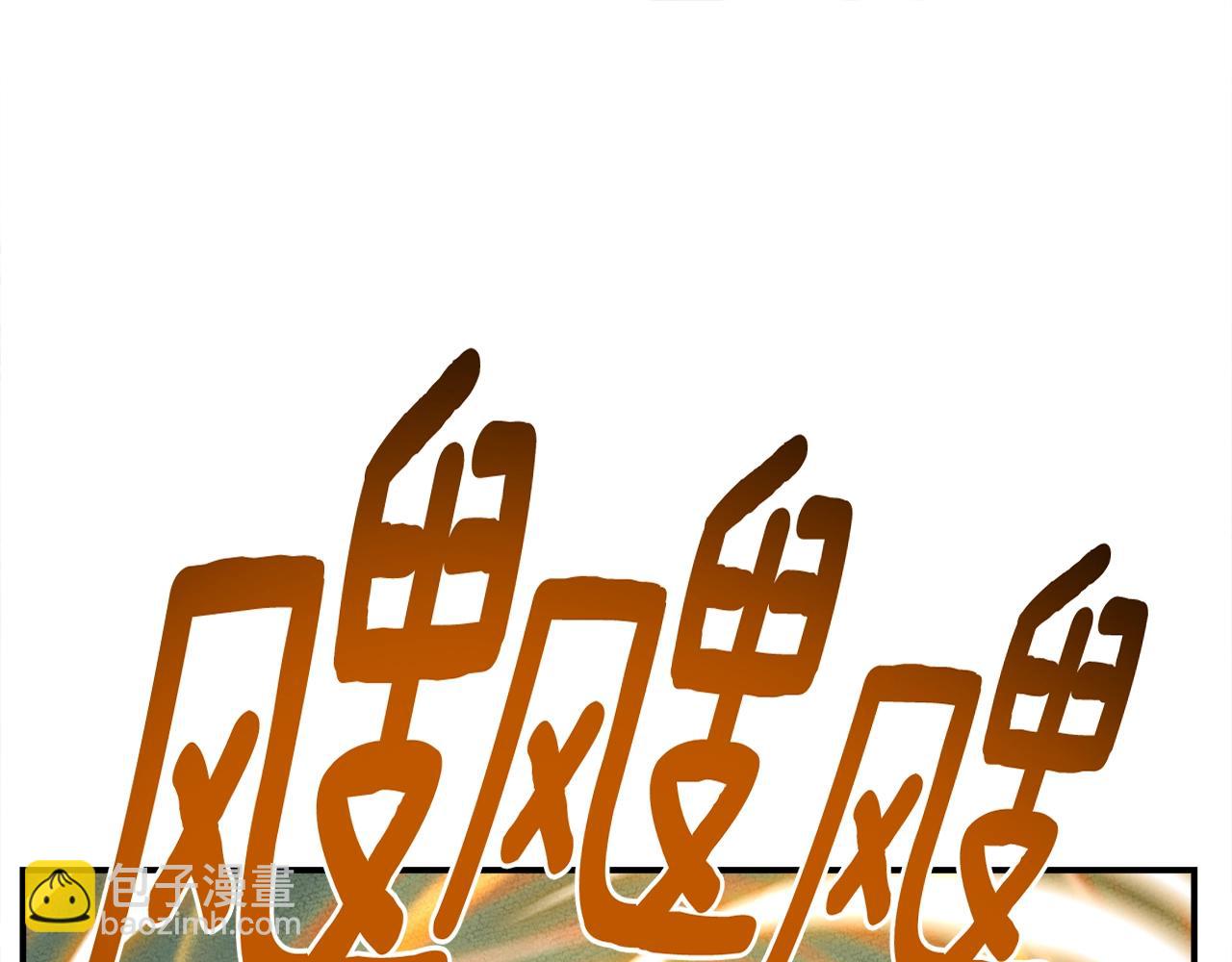 我有一隻三星龍 - 第146話 到此爲止(3/5) - 7