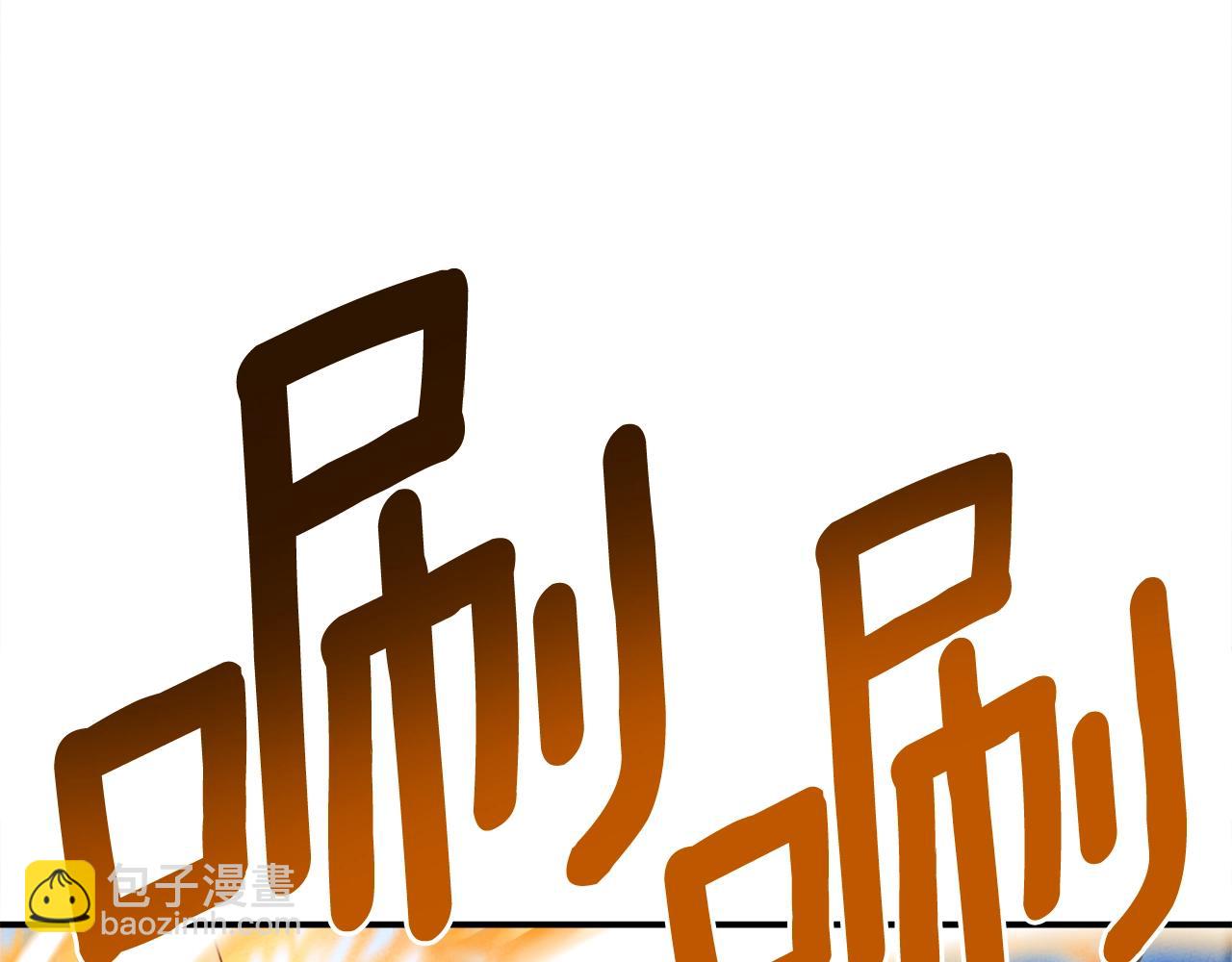 我有一隻三星龍 - 第146話 到此爲止(3/5) - 2