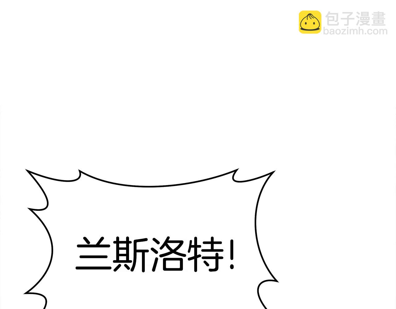 我有一隻三星龍 - 第146話 到此爲止(3/5) - 7