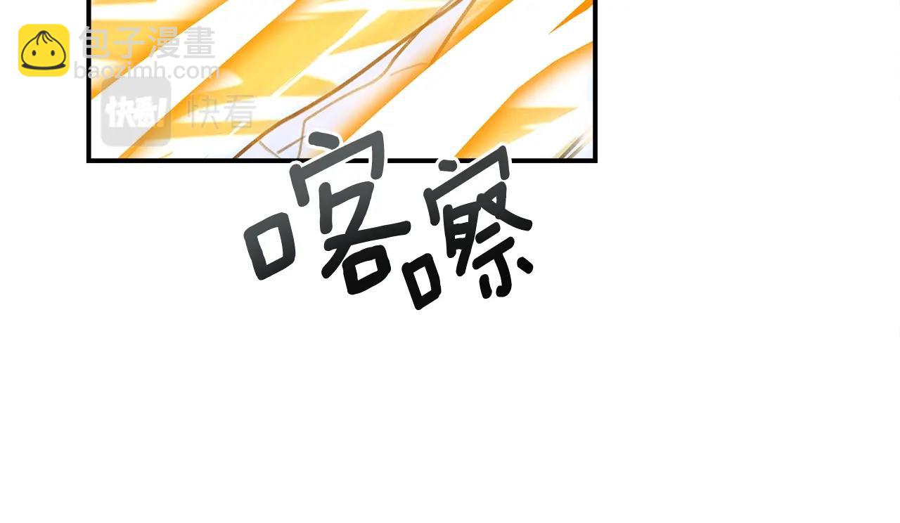 我有一隻三星龍 - 第146話 到此爲止(3/5) - 5