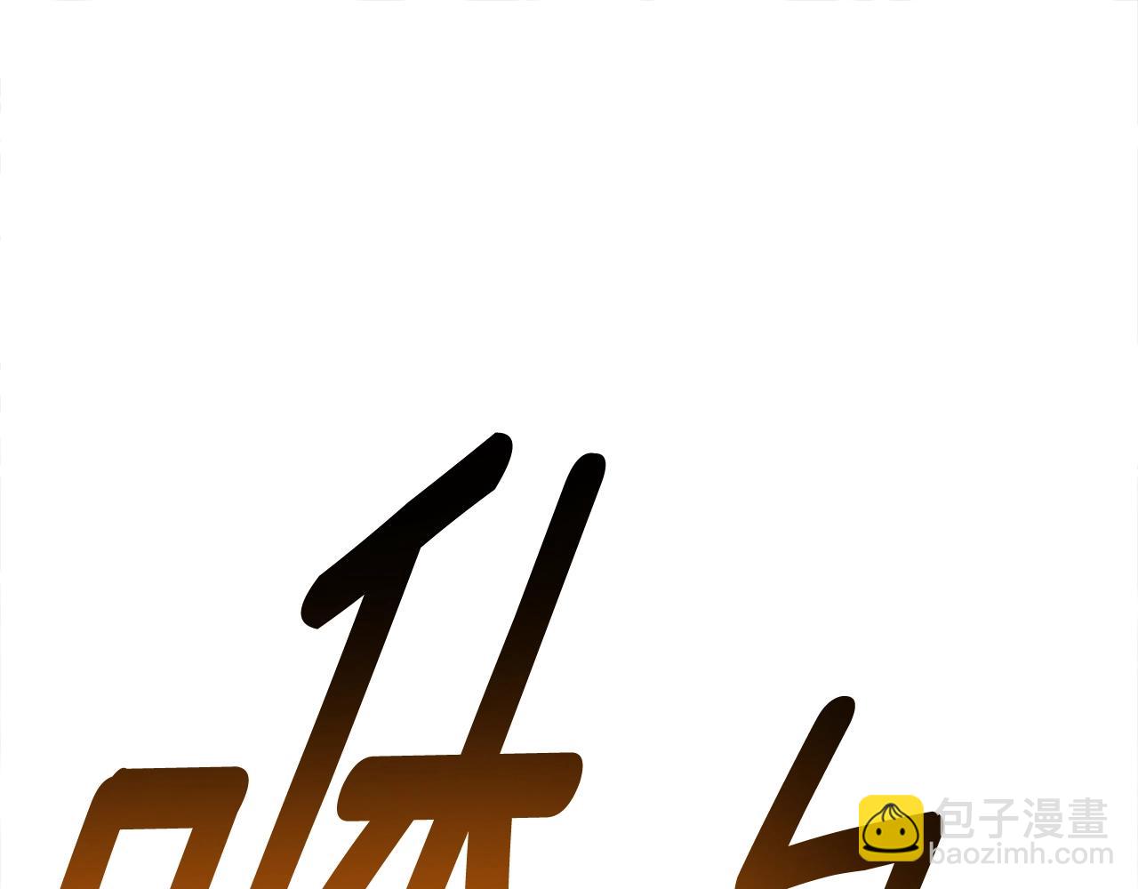 我有一隻三星龍 - 第146話 到此爲止(3/5) - 6