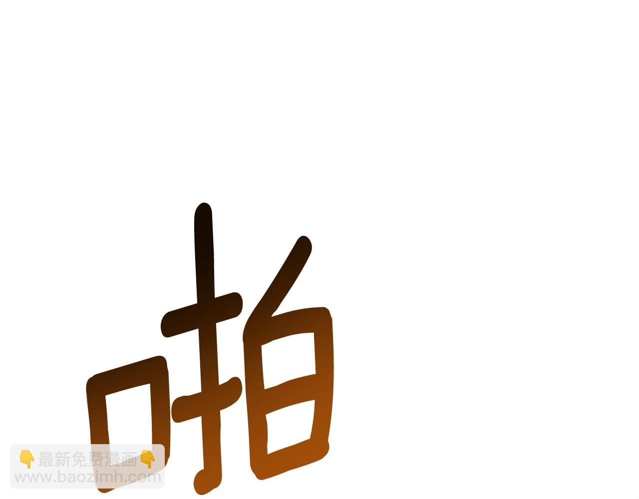 我有一隻三星龍 - 第146話 到此爲止(3/5) - 5