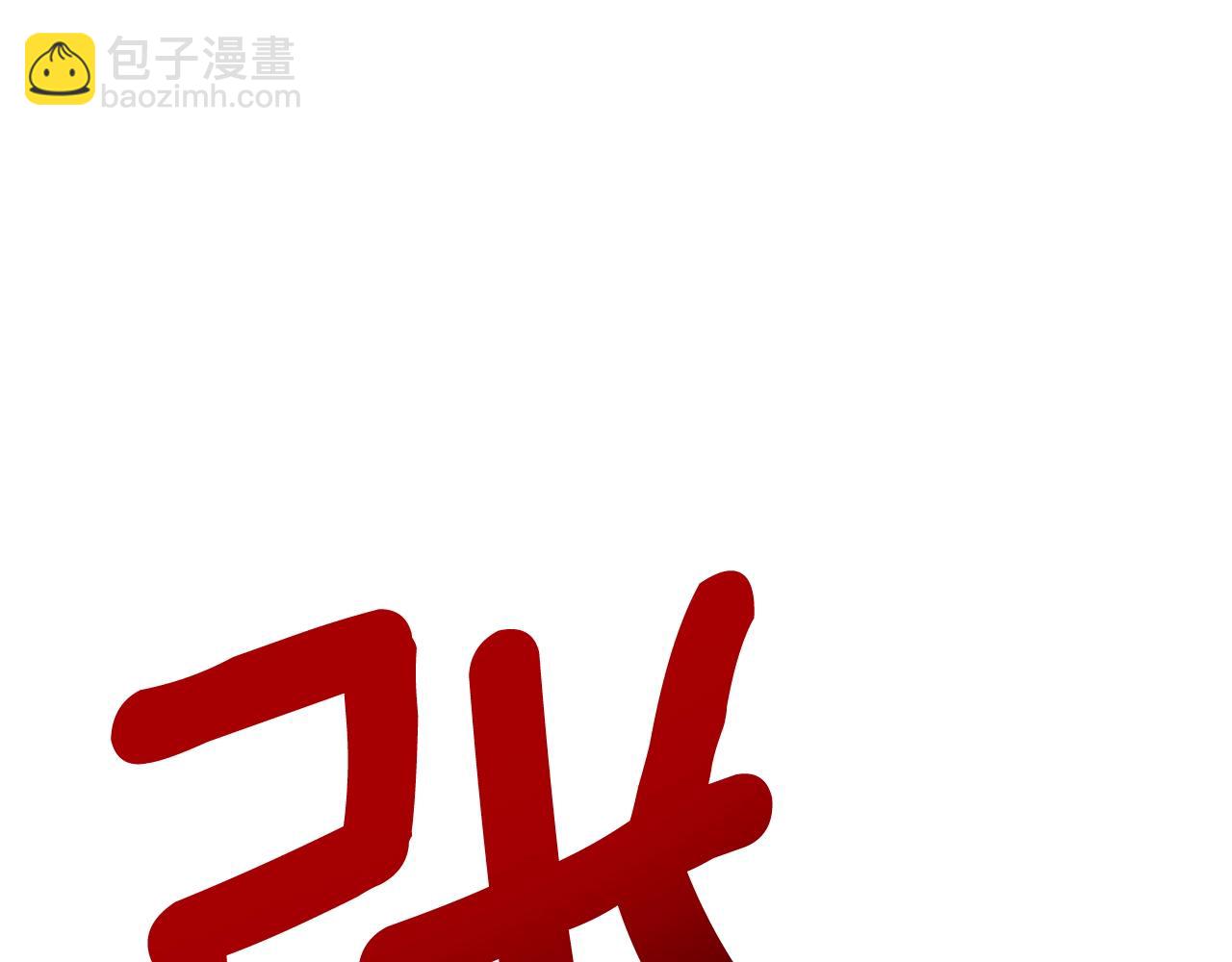 我有一隻三星龍 - 第146話 到此爲止(4/5) - 5