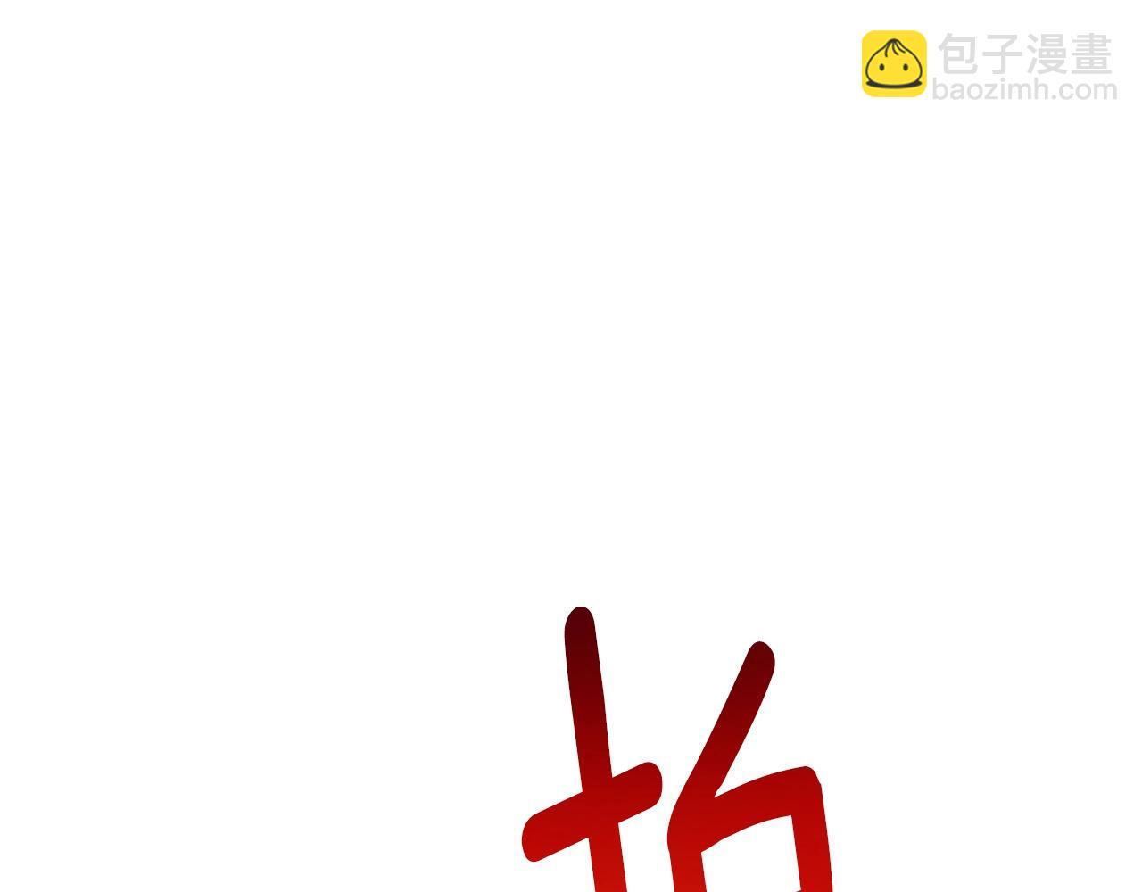 我有一隻三星龍 - 第146話 到此爲止(4/5) - 1