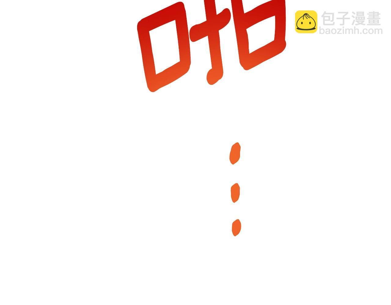 我有一隻三星龍 - 第146話 到此爲止(4/5) - 2