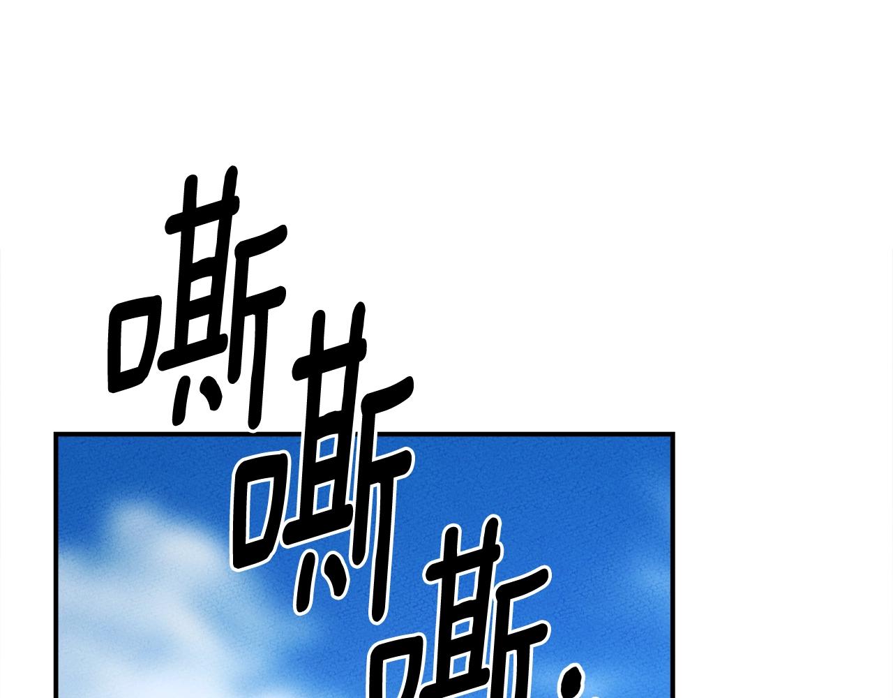 我有一隻三星龍 - 第146話 到此爲止(4/5) - 7