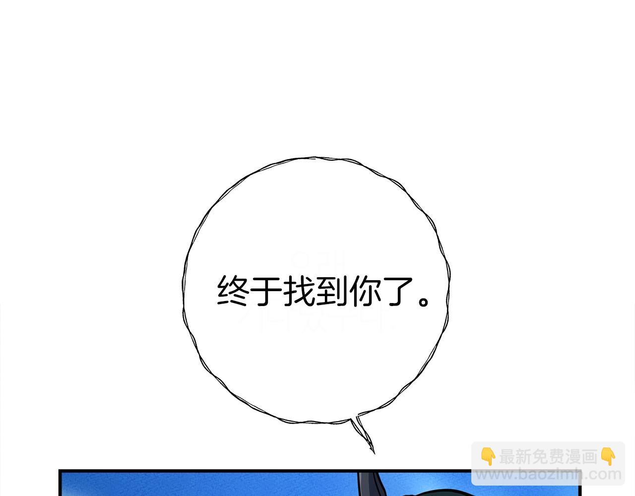 我有一隻三星龍 - 第146話 到此爲止(4/5) - 2