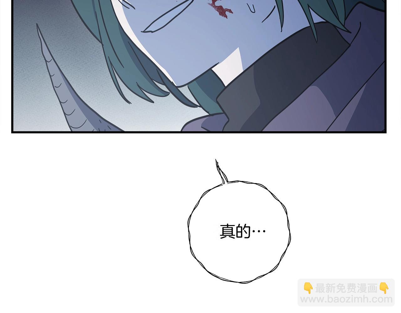 我有一隻三星龍 - 第146話 到此爲止(4/5) - 8