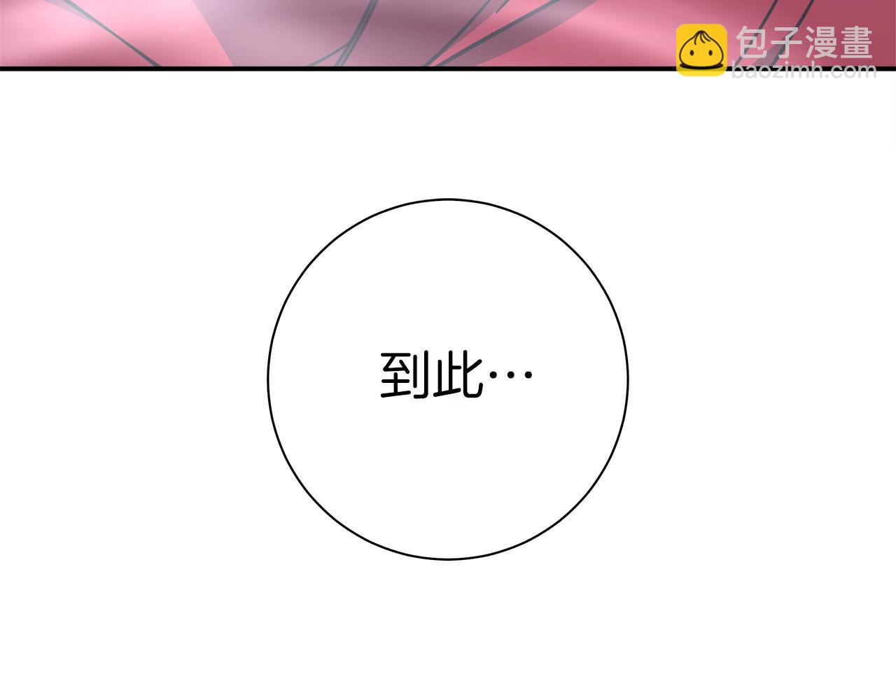 我有一隻三星龍 - 第146話 到此爲止(5/5) - 1