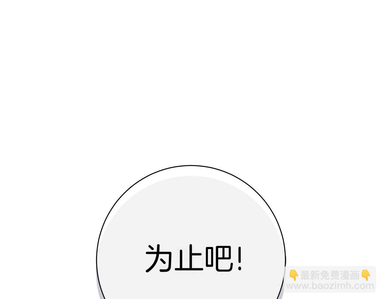 我有一隻三星龍 - 第146話 到此爲止(5/5) - 3