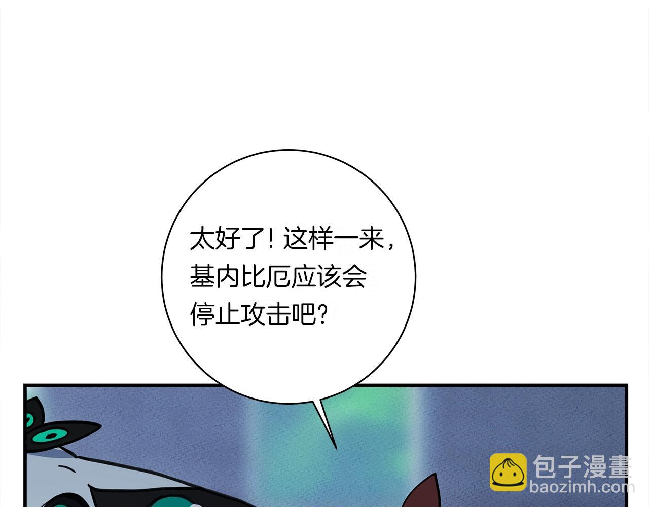 我有一隻三星龍 - 第146話 到此爲止(1/5) - 8