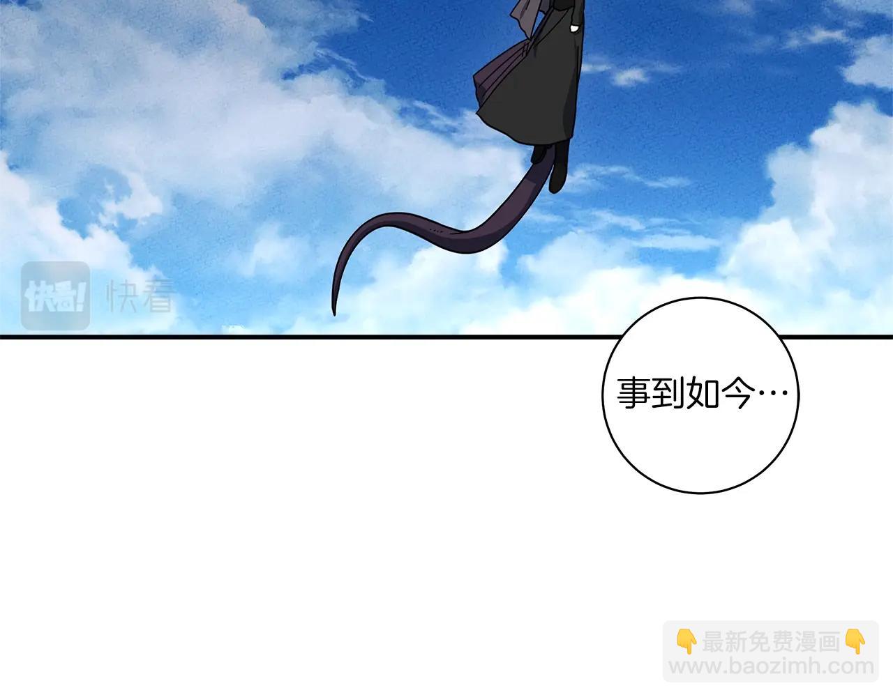 我有一隻三星龍 - 第146話 到此爲止(1/5) - 4