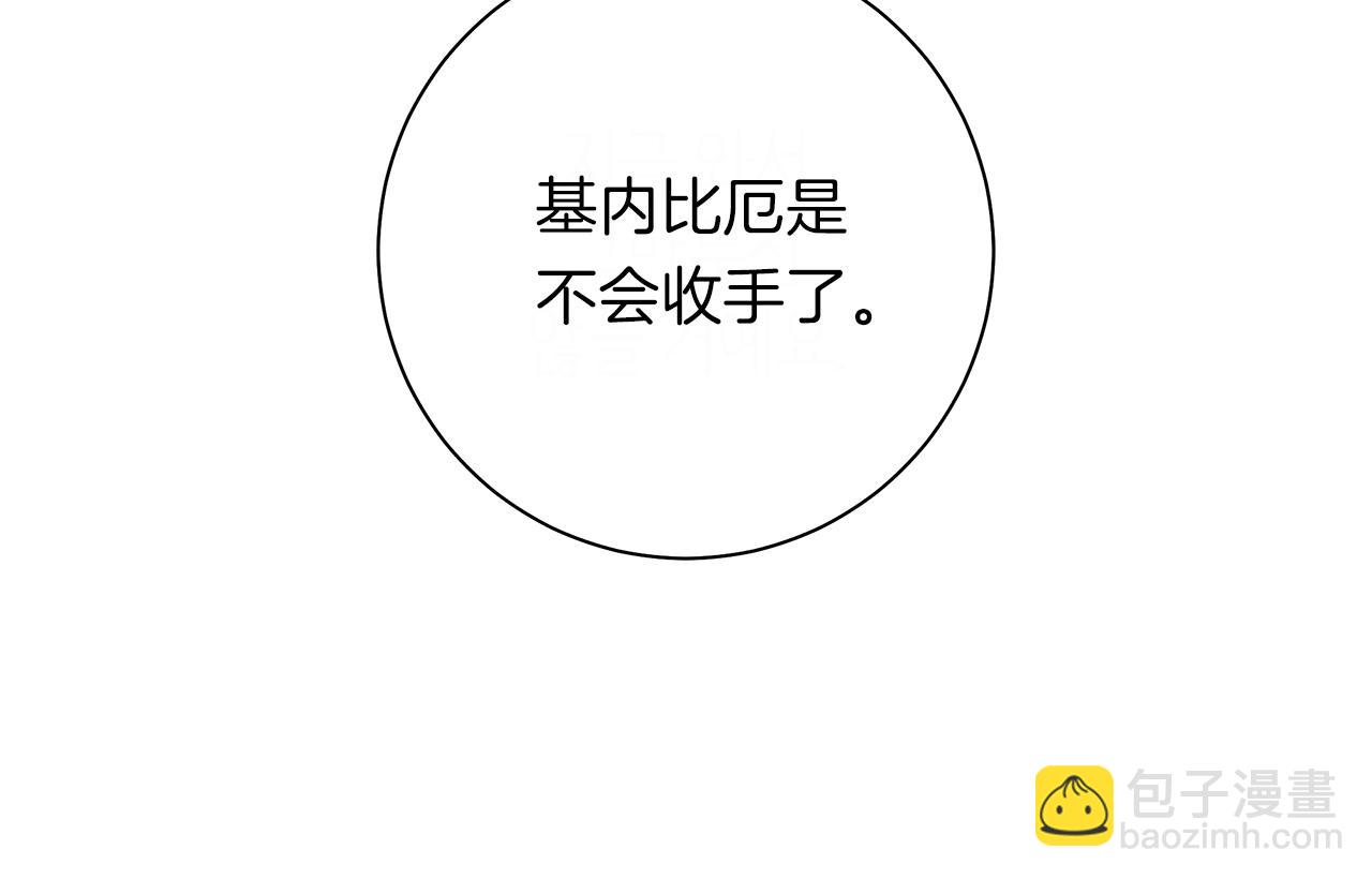 我有一隻三星龍 - 第146話 到此爲止(1/5) - 1