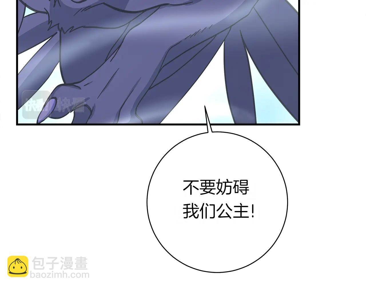 我有一隻三星龍 - 第146話 到此爲止(2/5) - 6