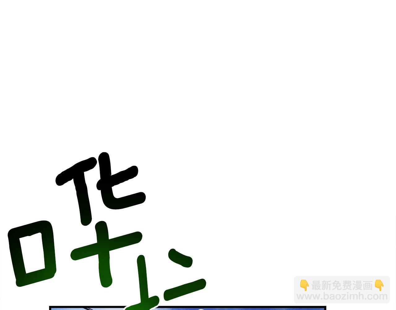 我有一隻三星龍 - 第146話 到此爲止(2/5) - 8