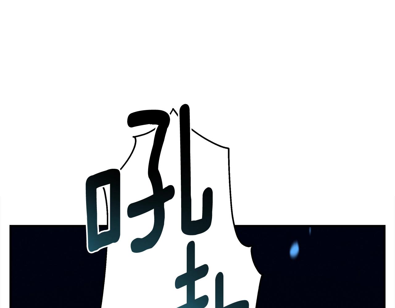 我有一隻三星龍 - 第146話 到此爲止(2/5) - 3