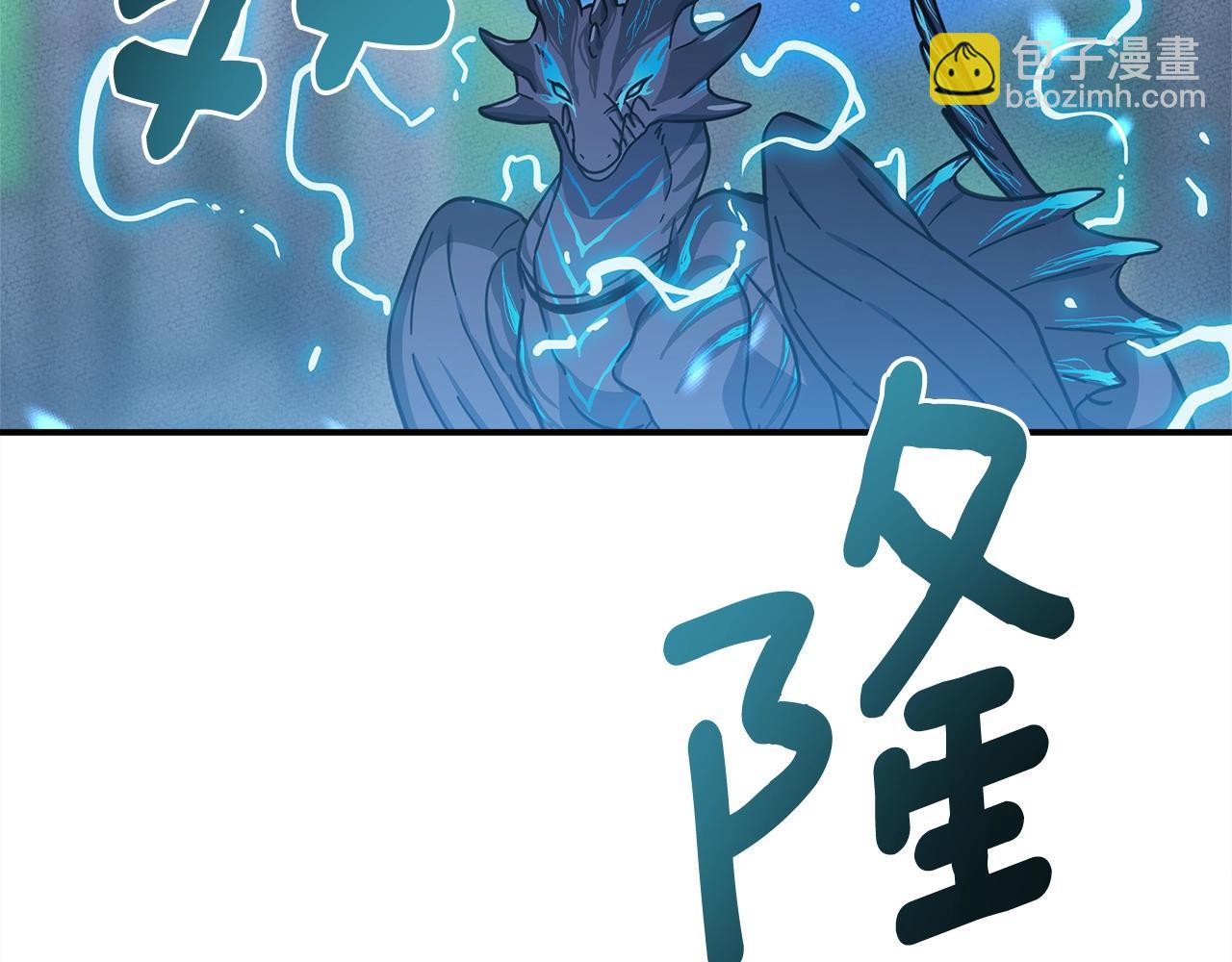 我有一隻三星龍 - 第146話 到此爲止(2/5) - 7