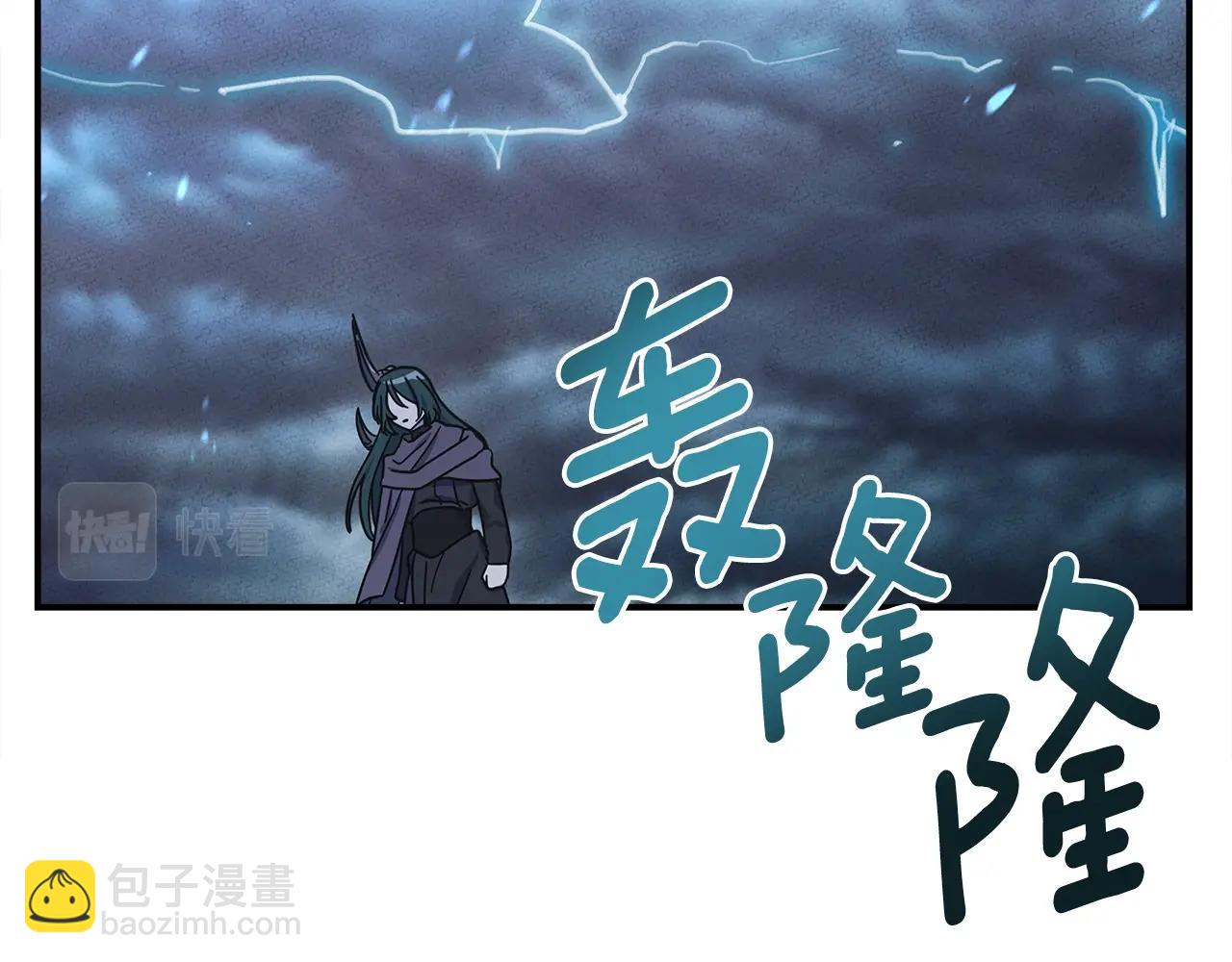 我有一隻三星龍 - 第146話 到此爲止(2/5) - 4