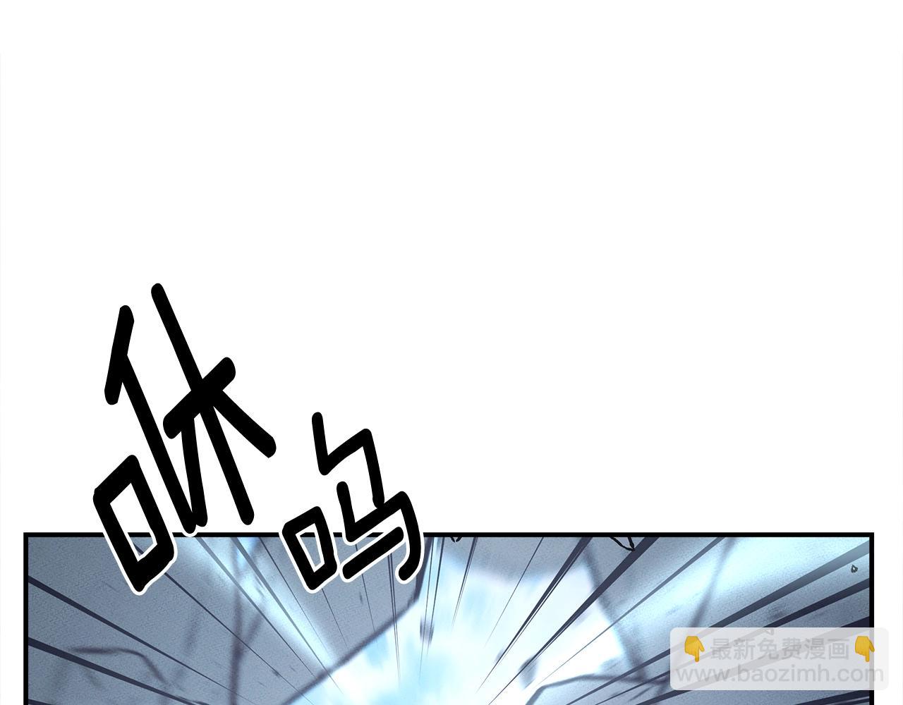 我有一隻三星龍 - 第148話 眼線(3/5) - 2