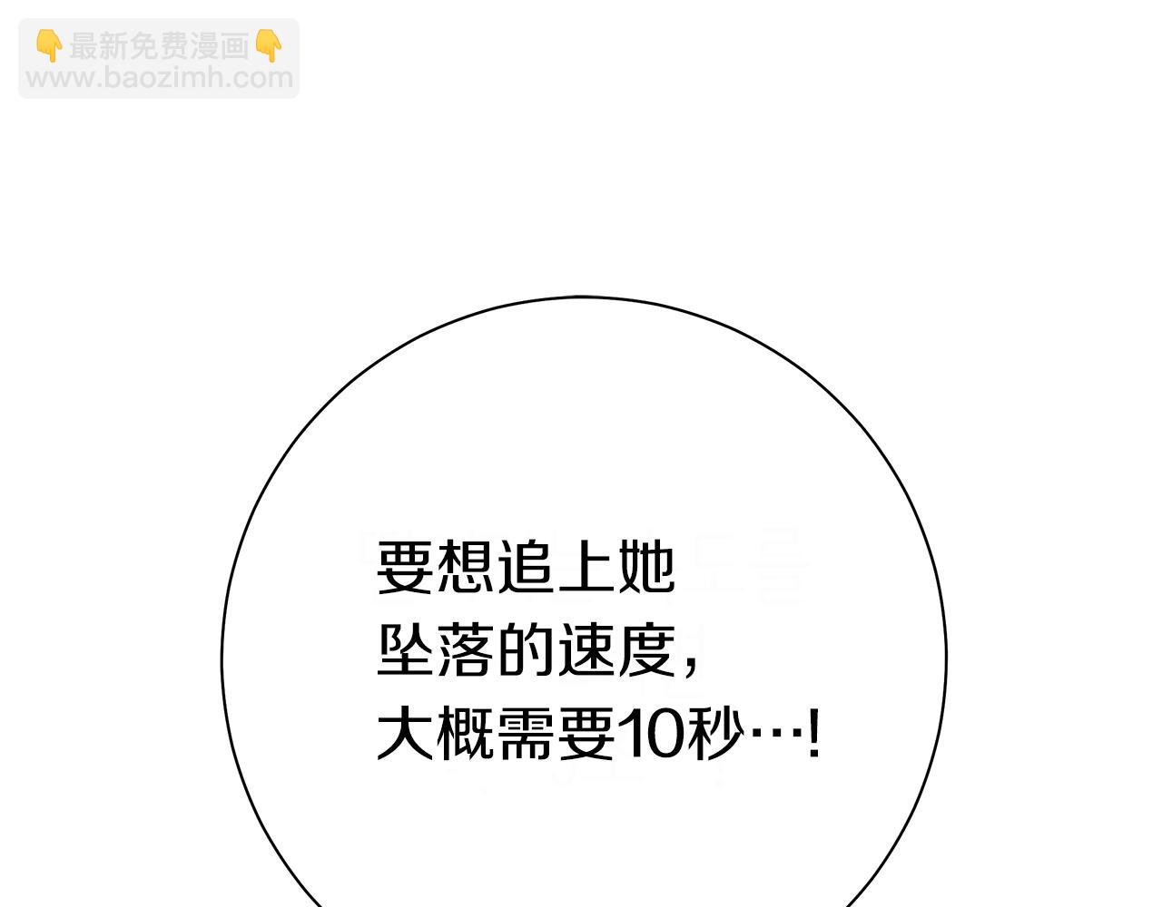 我有一隻三星龍 - 第148話 眼線(3/5) - 8