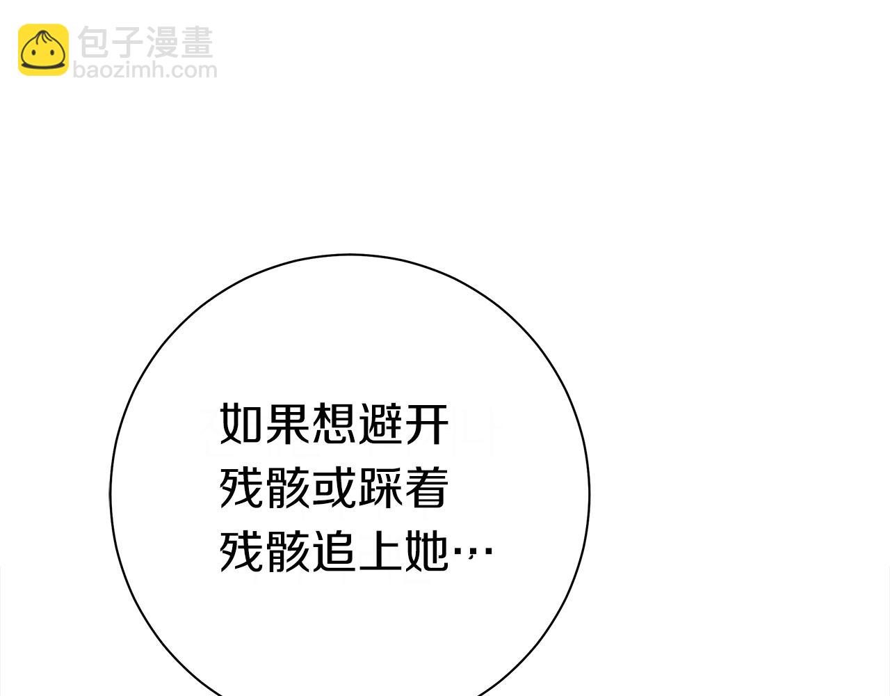 我有一隻三星龍 - 第148話 眼線(3/5) - 3