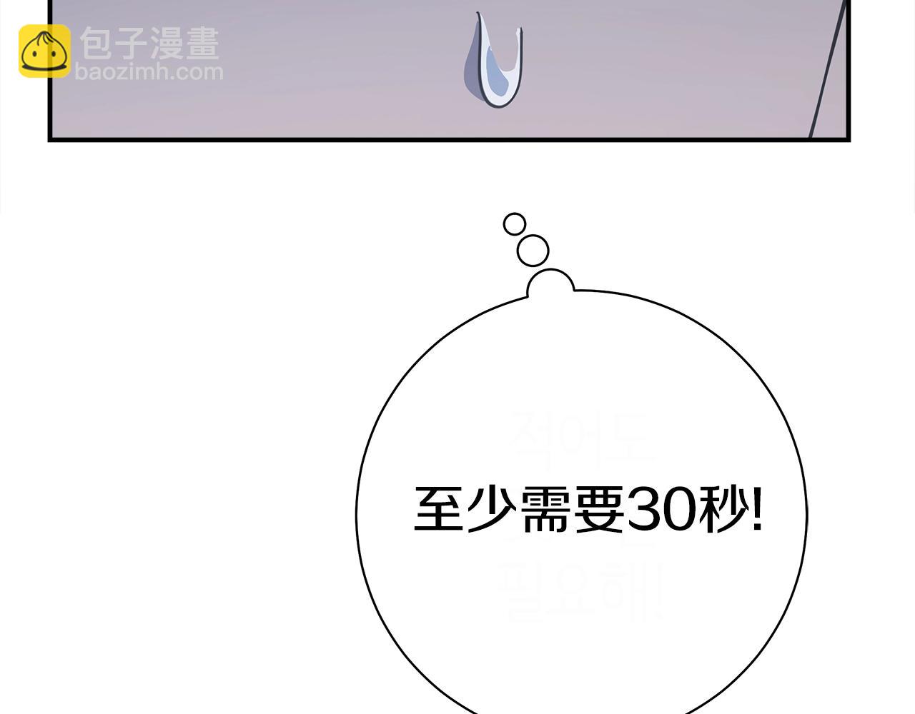 我有一隻三星龍 - 第148話 眼線(3/5) - 5