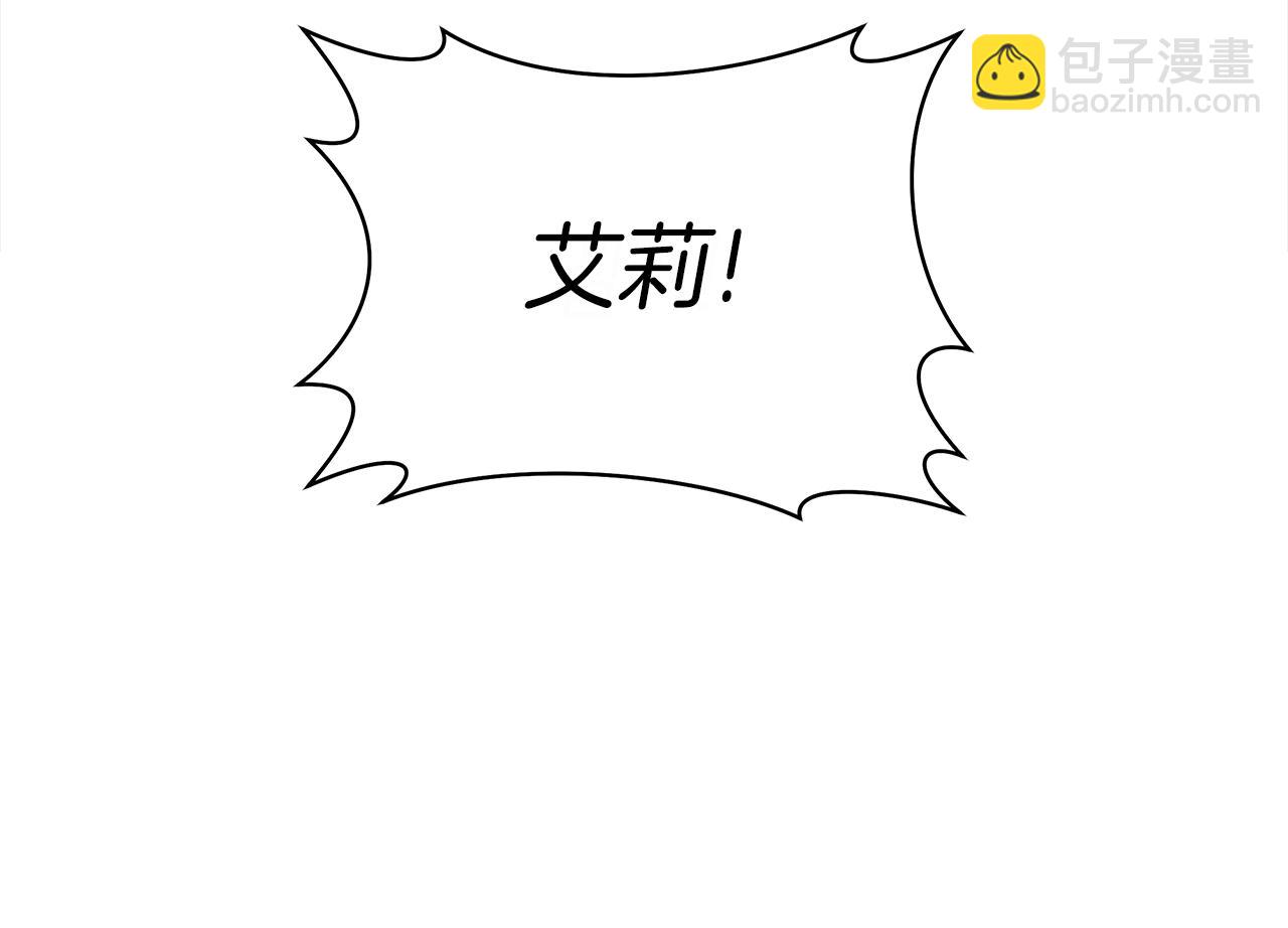 我有一隻三星龍 - 第148話 眼線(3/5) - 6