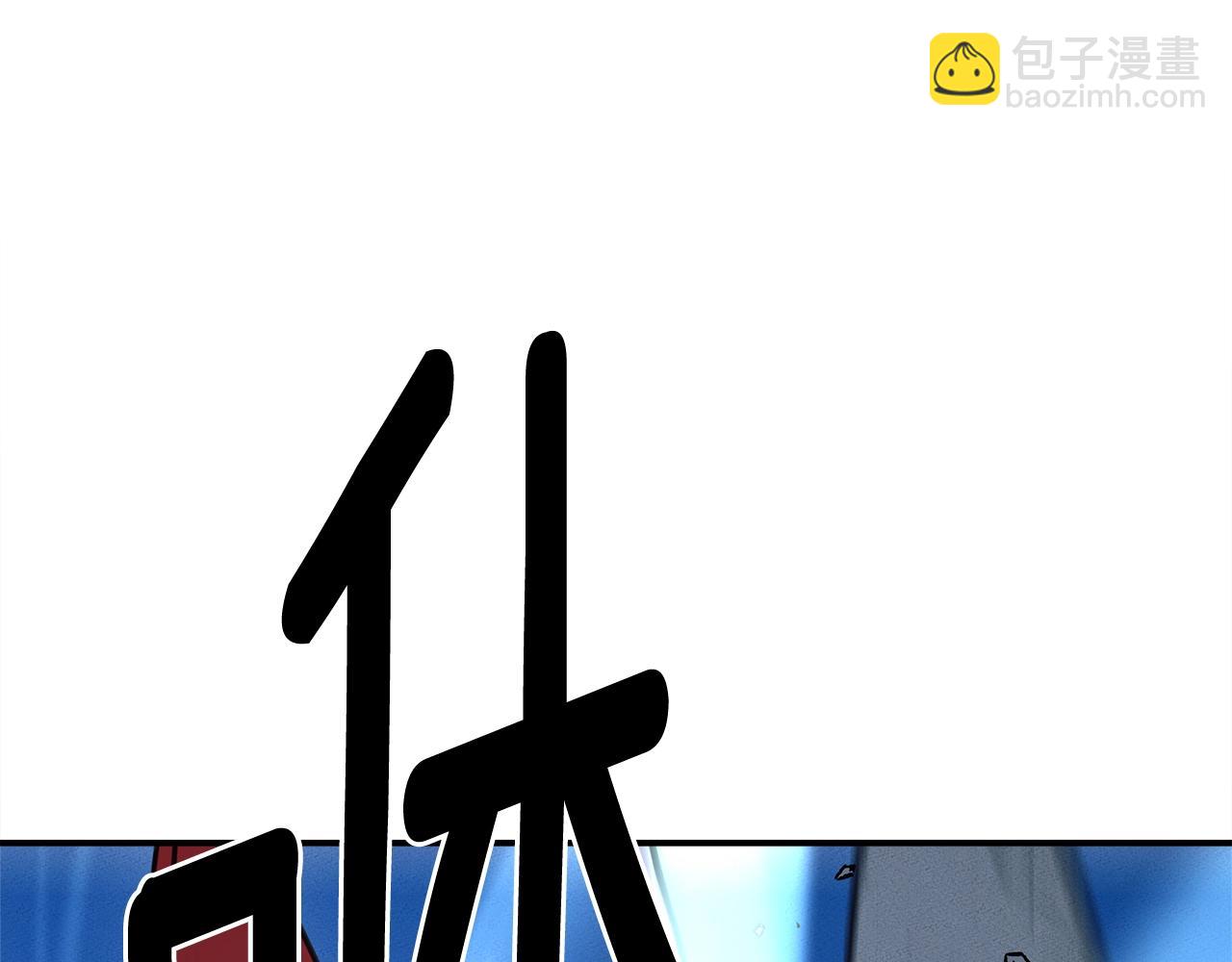 我有一隻三星龍 - 第148話 眼線(3/5) - 7