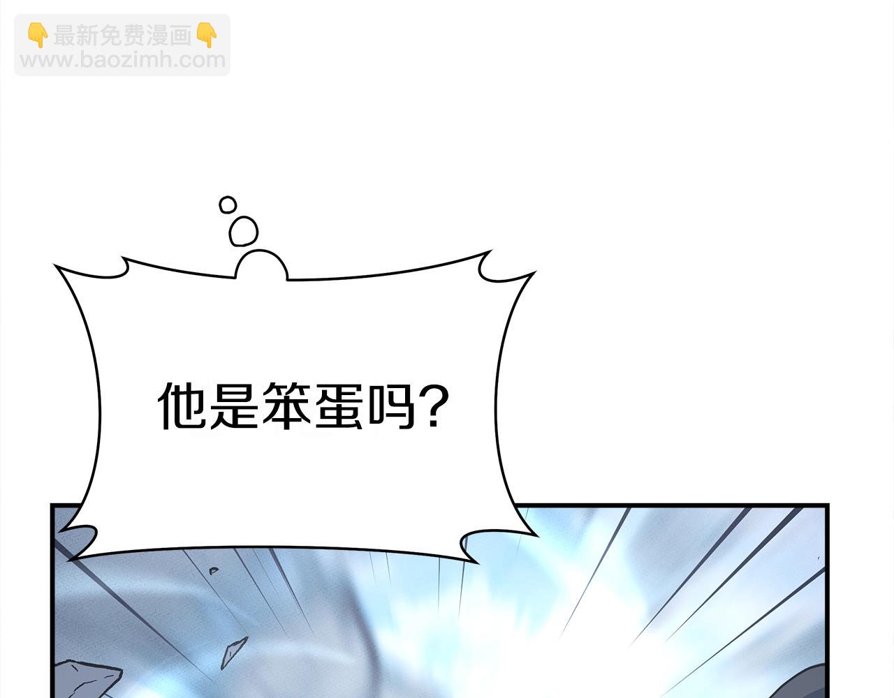 我有一隻三星龍 - 第148話 眼線(3/5) - 8