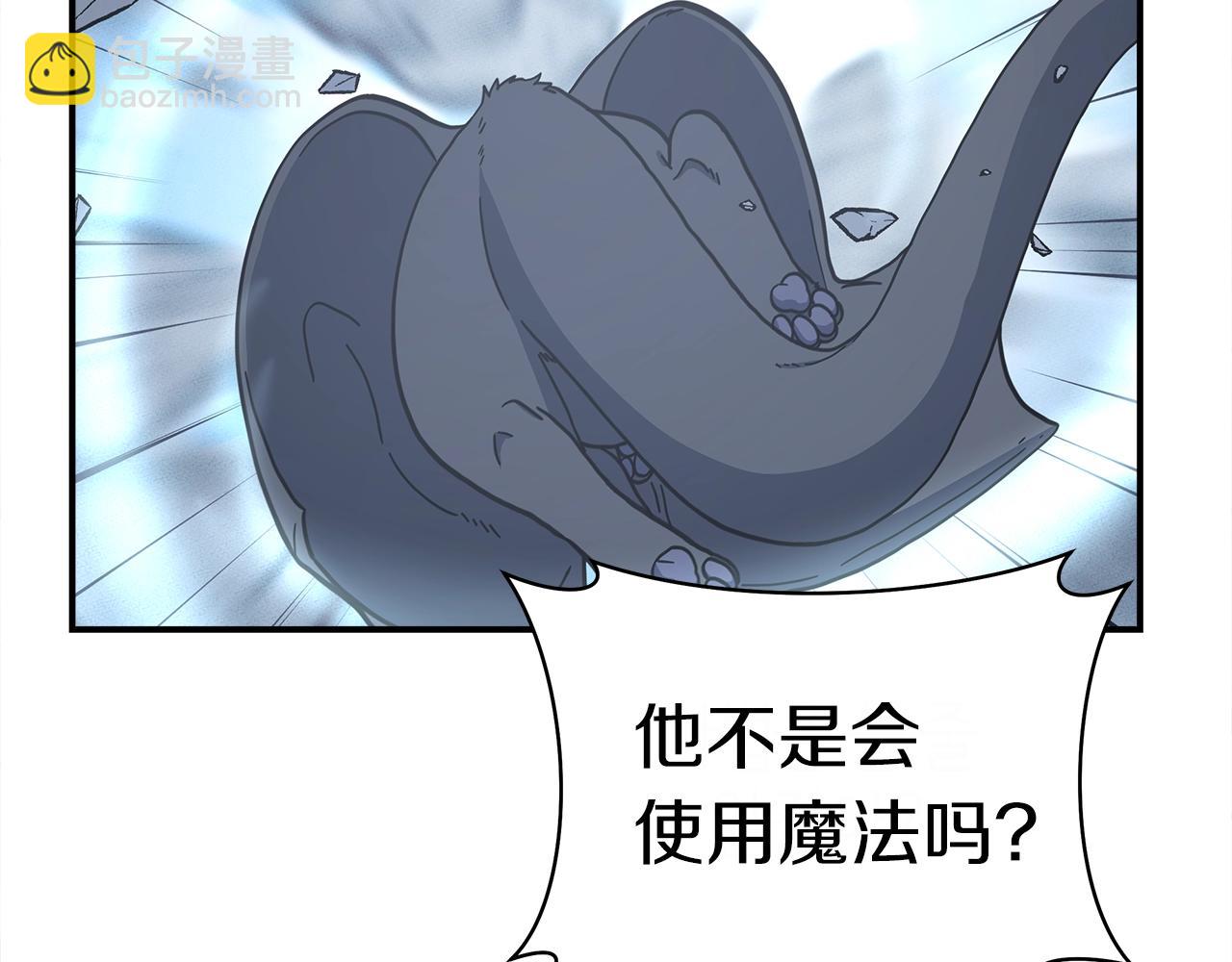 我有一隻三星龍 - 第148話 眼線(3/5) - 1