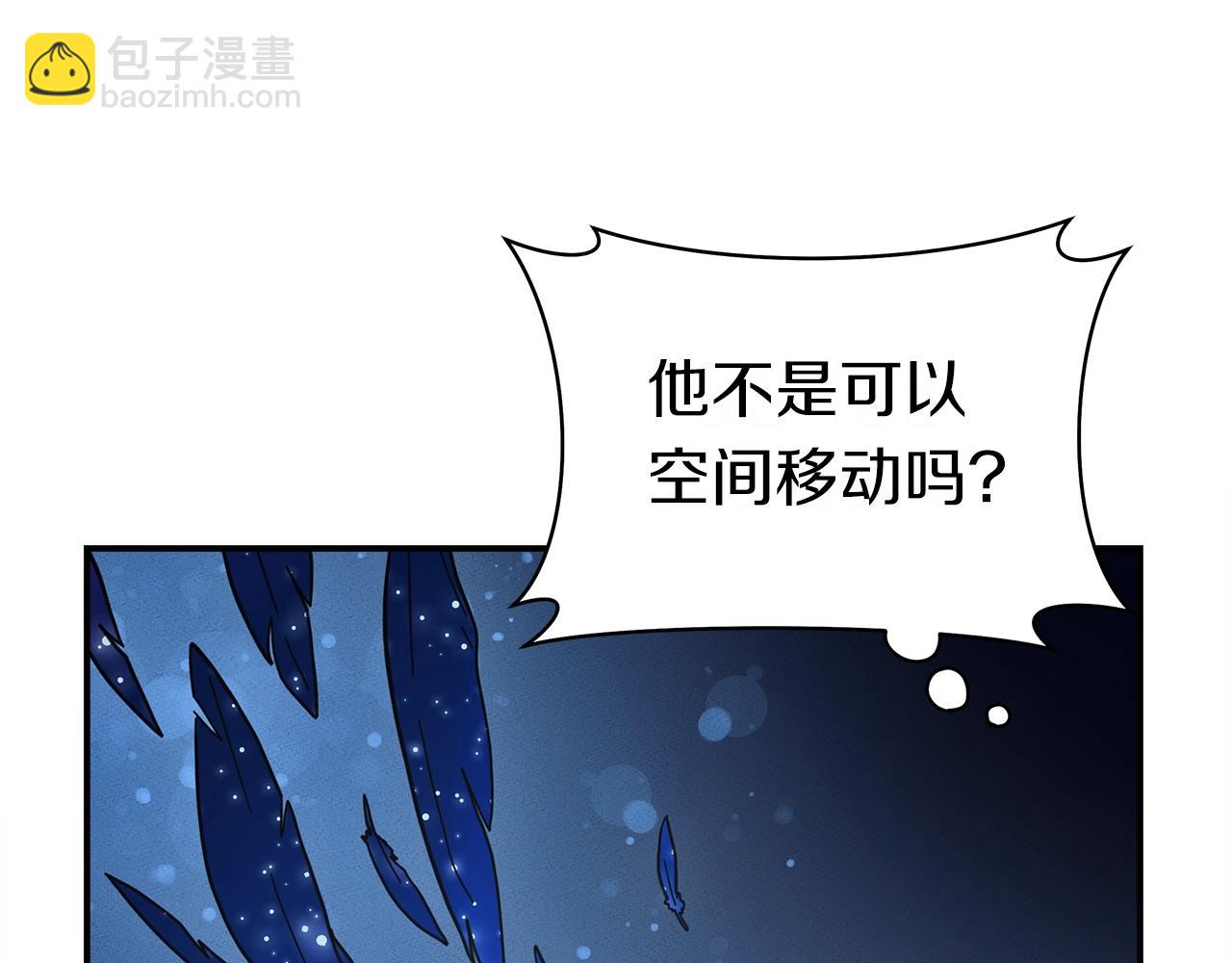 我有一隻三星龍 - 第148話 眼線(3/5) - 3