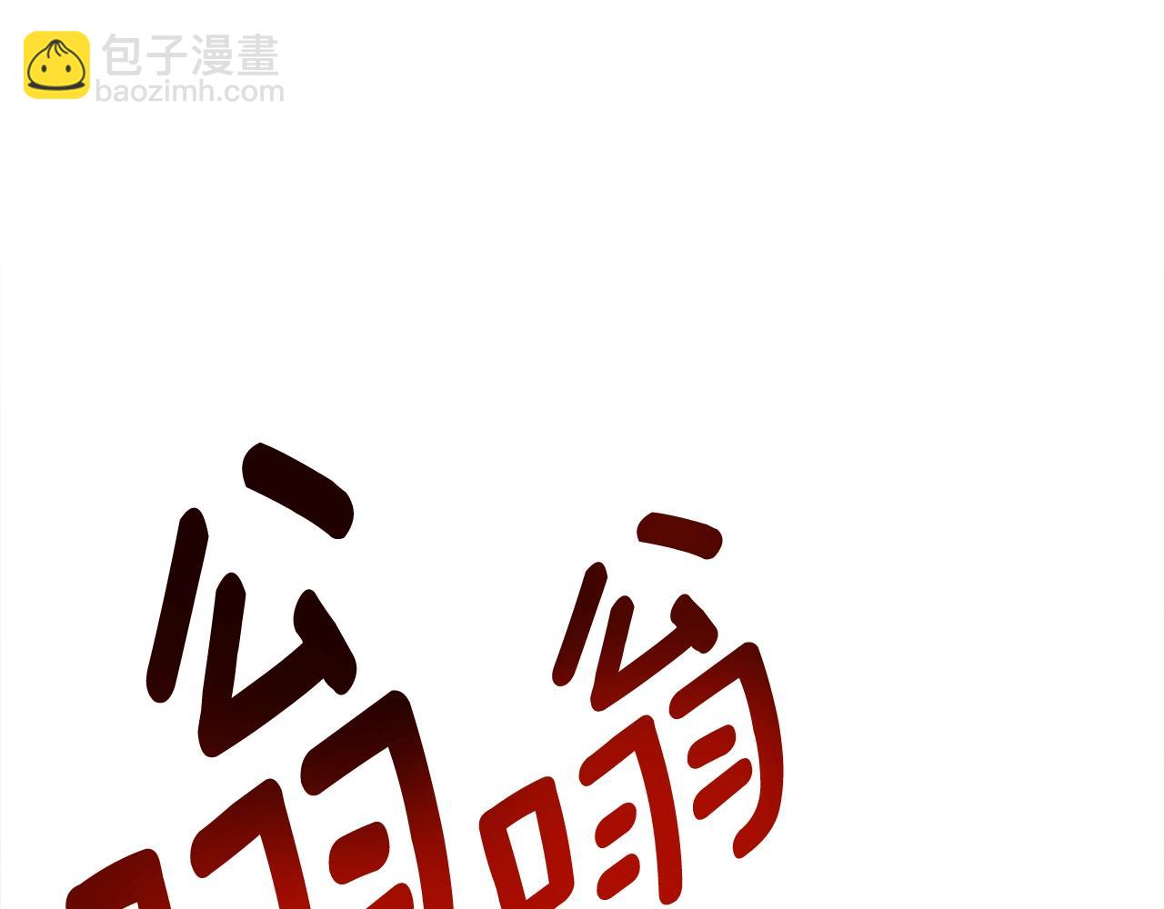 我有一隻三星龍 - 第148話 眼線(1/5) - 7