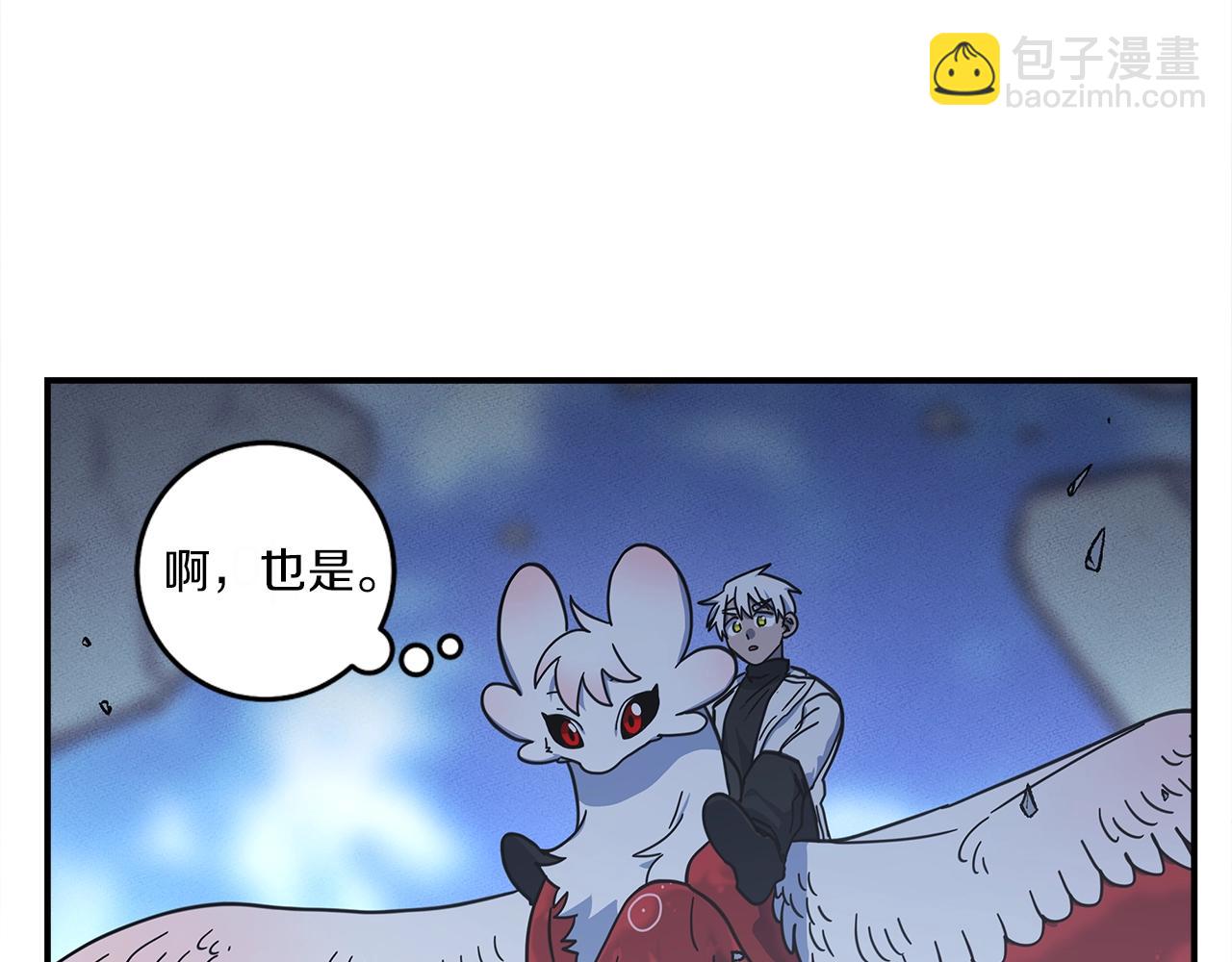 我有一隻三星龍 - 第148話 眼線(4/5) - 7