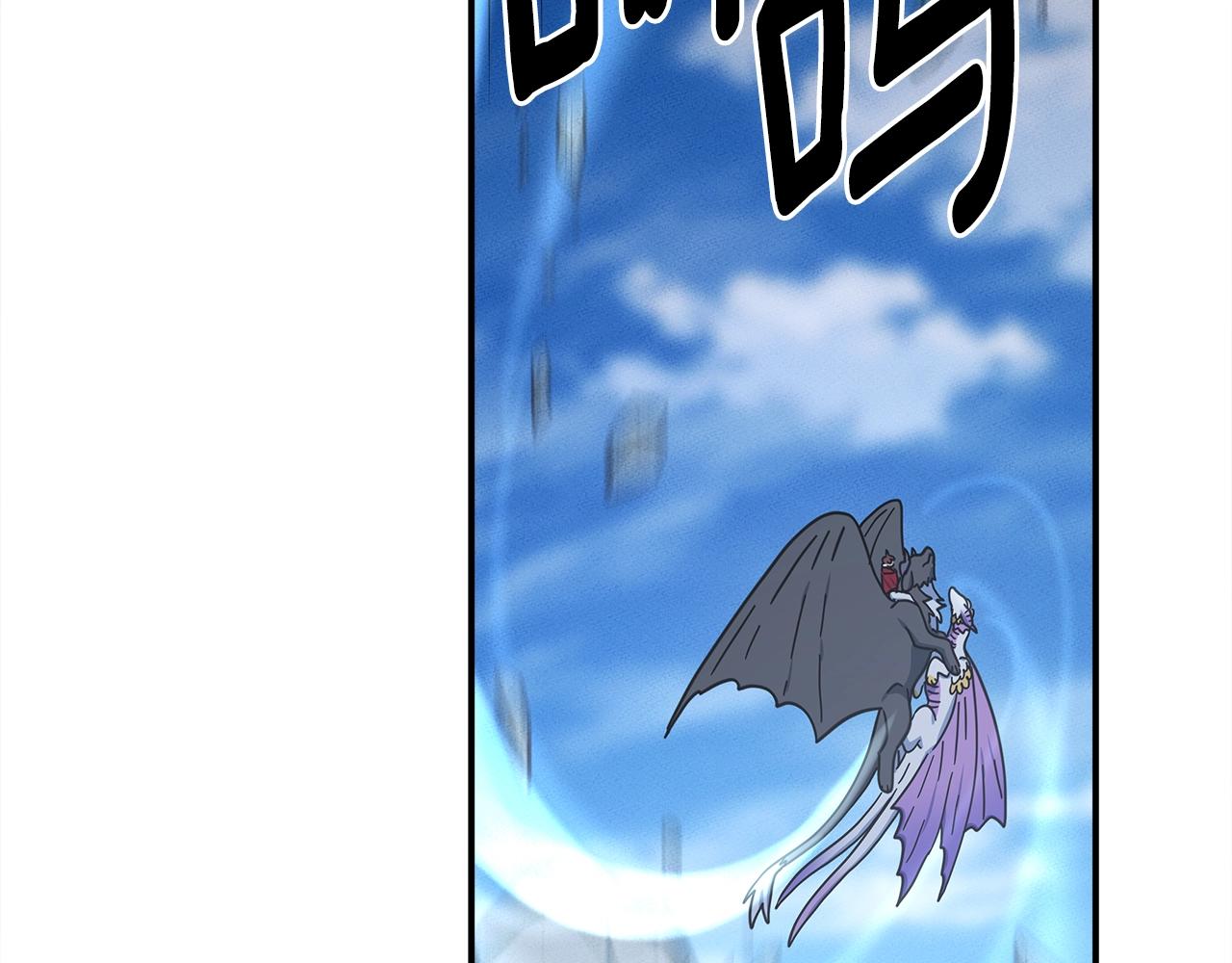 我有一隻三星龍 - 第148話 眼線(4/5) - 1