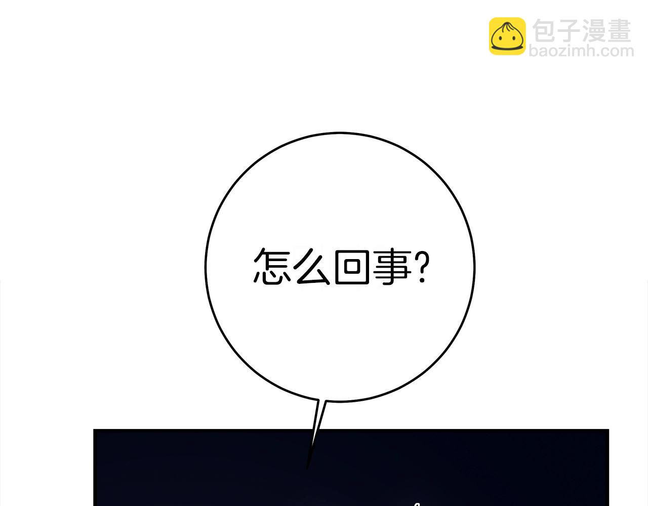 我有一隻三星龍 - 第148話 眼線(4/5) - 5