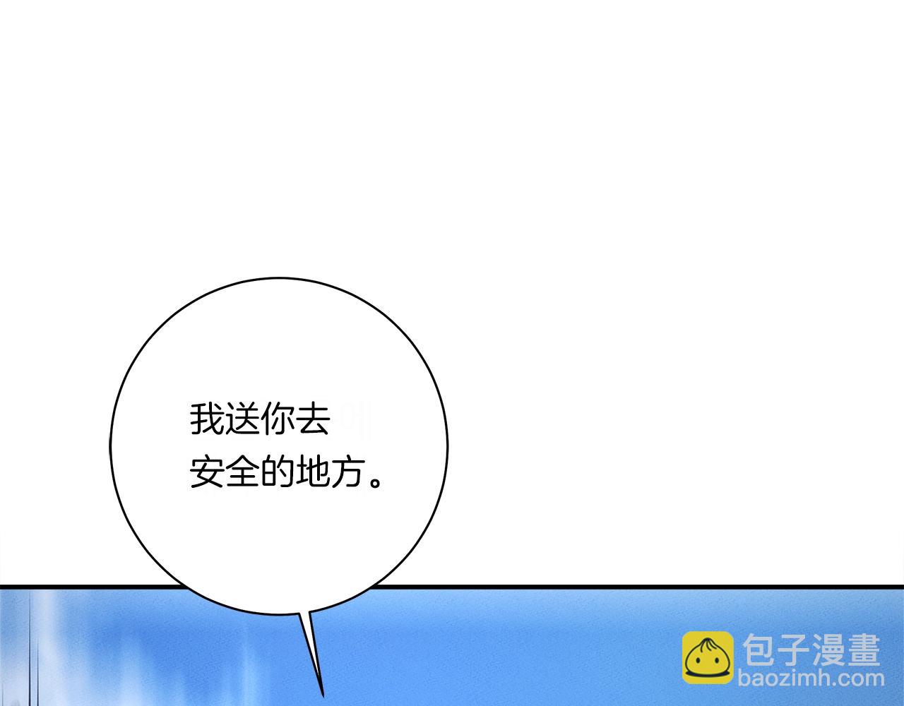 我有一隻三星龍 - 第148話 眼線(4/5) - 3