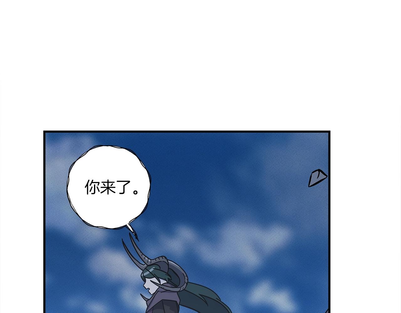 我有一隻三星龍 - 第148話 眼線(4/5) - 8