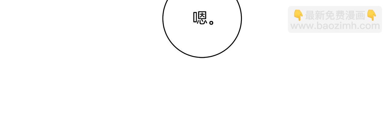 我有一隻三星龍 - 第148話 眼線(4/5) - 2