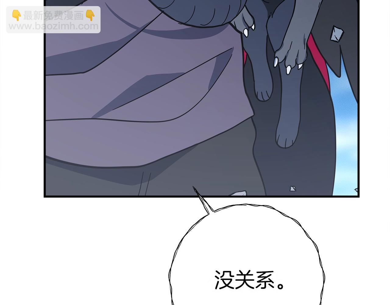 我有一隻三星龍 - 第148話 眼線(4/5) - 5