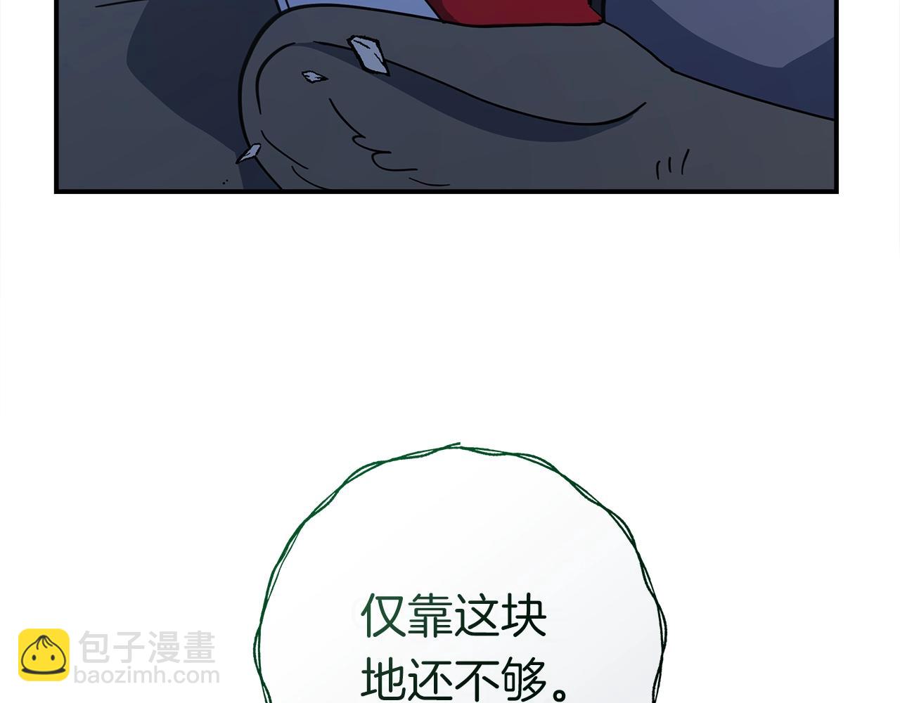 我有一隻三星龍 - 第148話 眼線(5/5) - 1