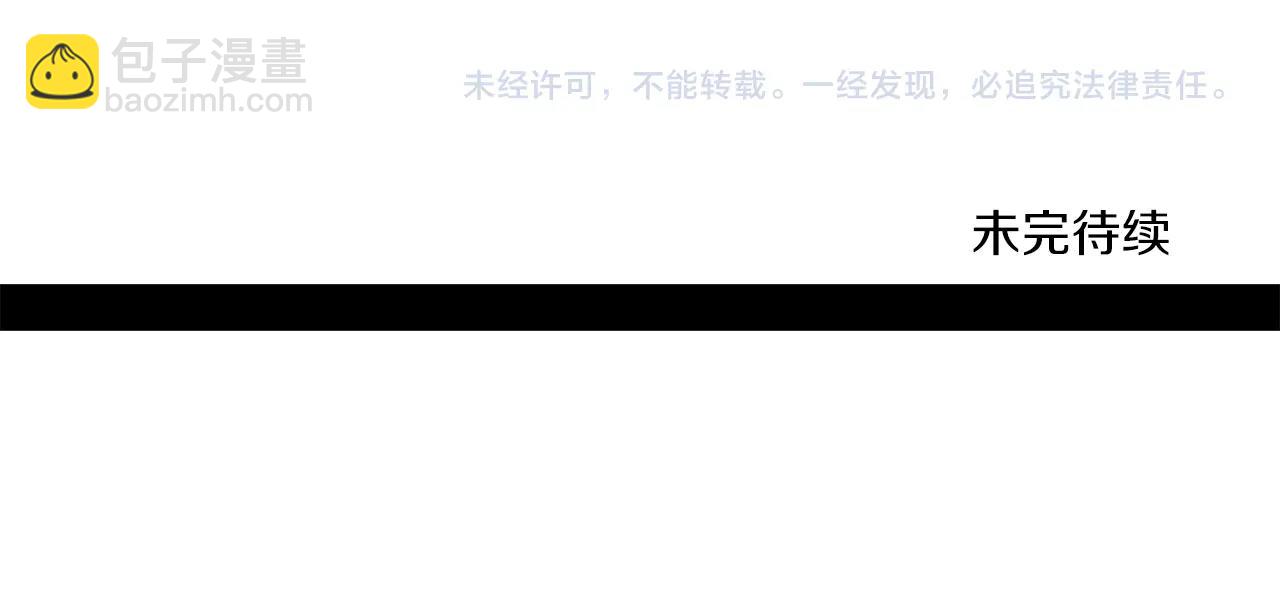 我有一隻三星龍 - 第148話 眼線(5/5) - 3