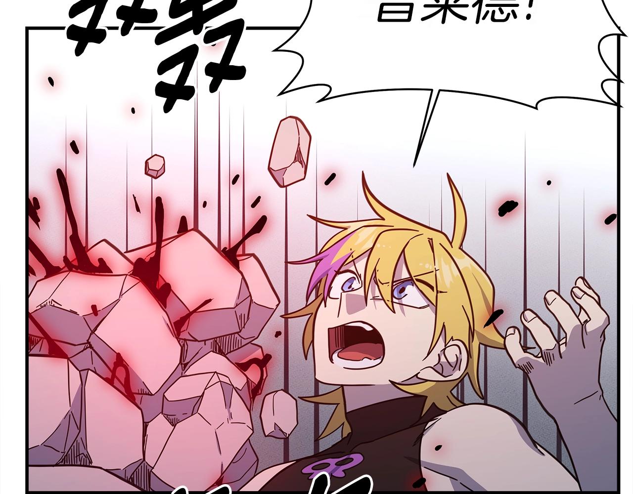 我有一隻三星龍 - 第148話 眼線(1/5) - 3