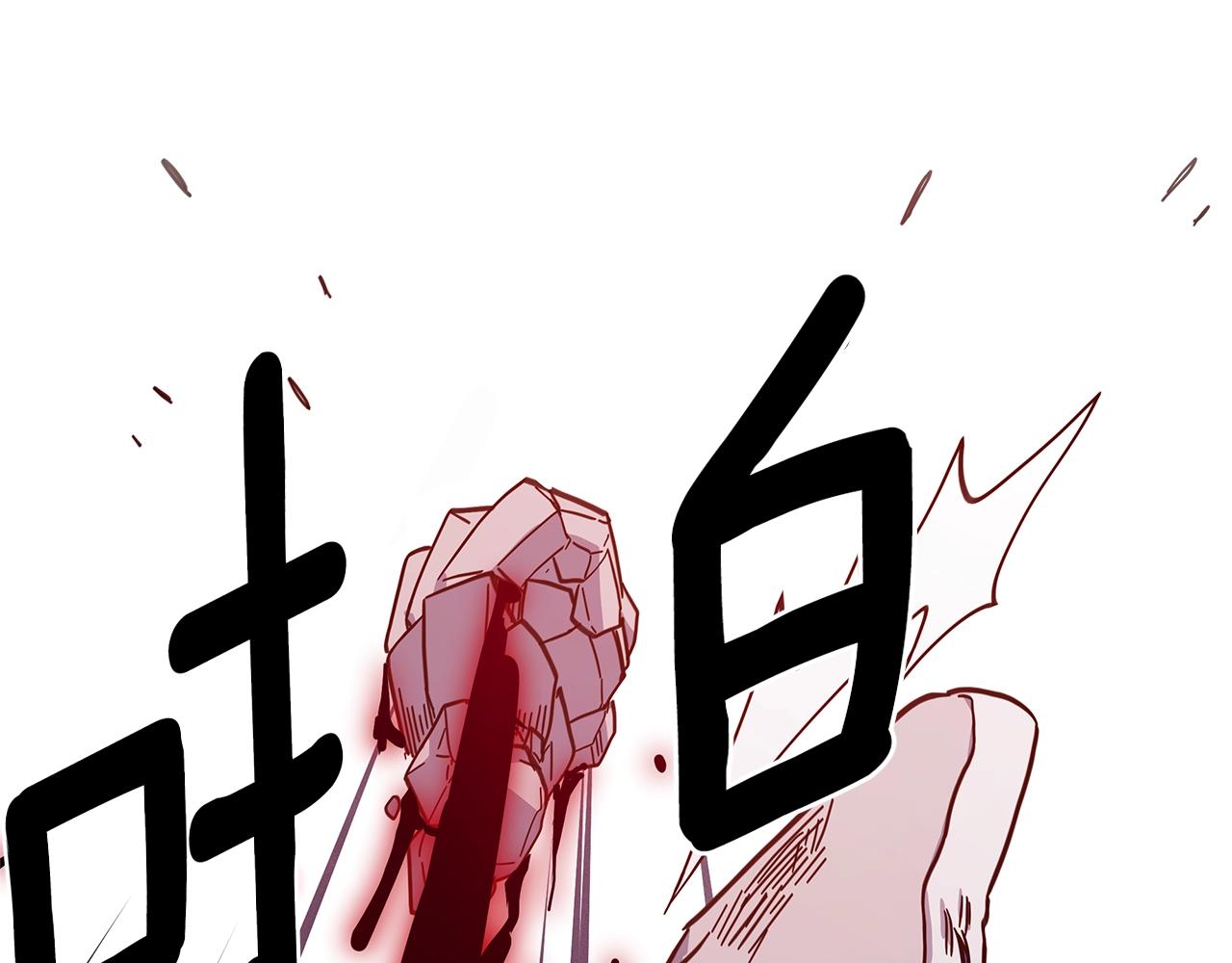 我有一隻三星龍 - 第148話 眼線(1/5) - 8