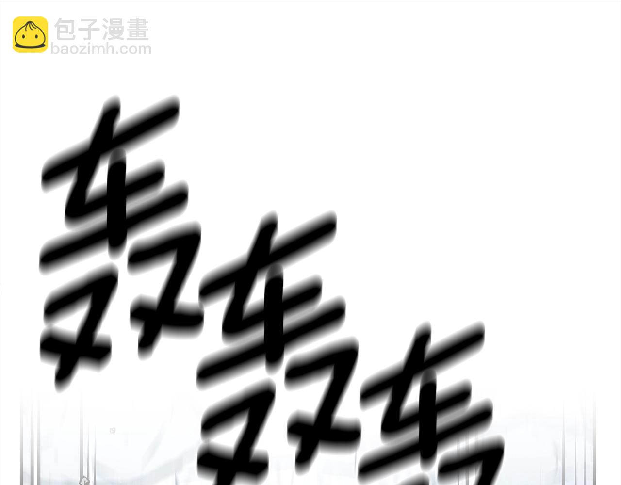 我有一隻三星龍 - 第148話 眼線(2/5) - 6