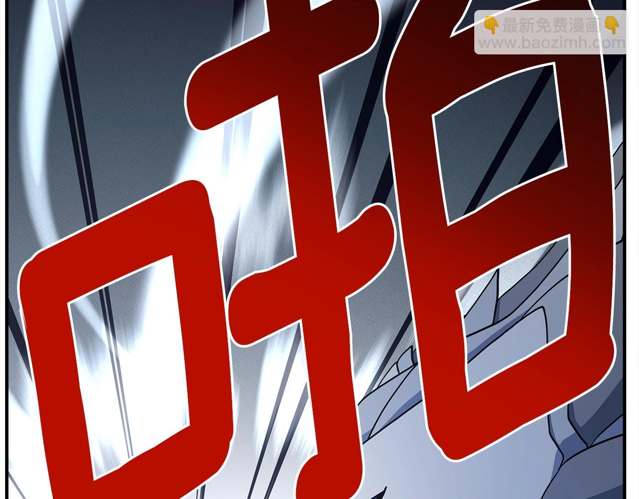 我有一隻三星龍 - 第148話 眼線(1/5) - 8